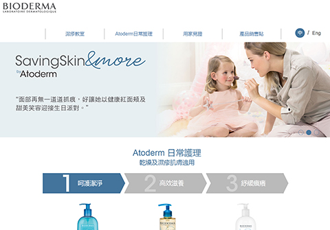 ATOM 過往 BIODERMA Atoderm 網站項目